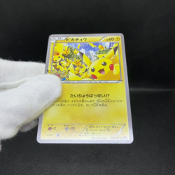 Pikachu 068/XY-P Promo Outbreak! at Yokohama Japanese Pokemon Card #1130 - Image 2