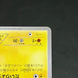 Pikachu 068/XY-P Promo Outbreak! at Yokohama Japanese Pokemon Card #1130 - Image 5