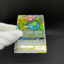 Venusaur & Snivy GX 066/064 Remix Bout SM11a 2019 Japanese Pokemon Card #5BB6 - Image 2