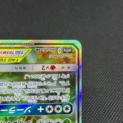 Venusaur & Snivy GX 066/064 Remix Bout SM11a 2019 Japanese Pokemon Card #5BB6 - Image 5