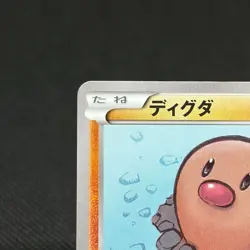 Diglett 023/XY-P Promo Gym Pack 2014 HP50 Japanese Pokemon Card #F046 - Image 3