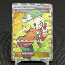 Bianca 063/059 Boundaries Crossed Cold Flare BW6 Japanese Pokemon Card #3E69 - Image 1