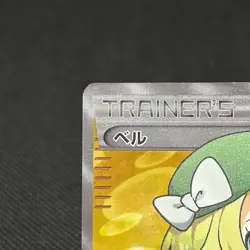 Bianca 063/059 Boundaries Crossed Cold Flare BW6 Japanese Pokemon Card #3E69 - Image 4