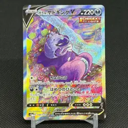 Galarian Slowking V 080/070 Chilling Reign S5a SR Japanese Pokemon Card #2111 - Image 1