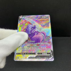 Galarian Slowking V 080/070 Chilling Reign S5a SR Japanese Pokemon Card #2111 - Image 2