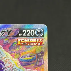 Galarian Slowking V 080/070 Chilling Reign S5a SR Japanese Pokemon Card #2111 - Image 3