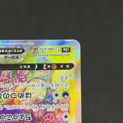 Galarian Slowking V 080/070 Chilling Reign S5a SR Japanese Pokemon Card #2111 - Image 5