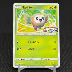 Rowlet 062/SM-P Promo Card Festa 2017 HP 60 Japanese Pokemon Card #482B - Image 1