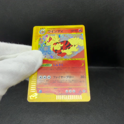 Arcanine 017/092 Aquapolis The Town on No Map 1st Ed Japanese Pokemon Card #EE21 - Image 2