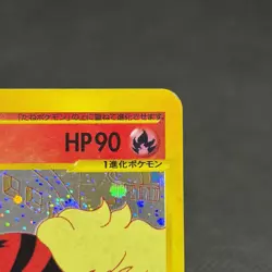 Arcanine 017/092 Aquapolis The Town on No Map 1st Ed Japanese Pokemon Card #EE21 - Image 3