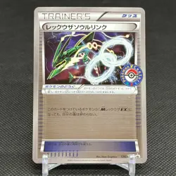Rayquaza Spirit Link 126/XY-P Promo Emerald Break Japanese Pokemon Card #3C44 - Image 1