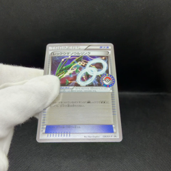 Rayquaza Spirit Link 126/XY-P Promo Emerald Break Japanese Pokemon Card #3C44 - Image 2