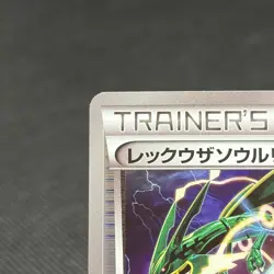 Rayquaza Spirit Link 126/XY-P Promo Emerald Break Japanese Pokemon Card #3C44 - Image 4