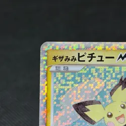 Spiky-eared Pichu M 011/022 Movie Commemoration Japanese Pokemon Card #D88B - Image 3