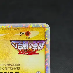 Spiky-eared Pichu M 011/022 Movie Commemoration Japanese Pokemon Card #D88B - Image 4