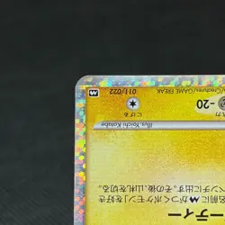 Spiky-eared Pichu M 011/022 Movie Commemoration Japanese Pokemon Card #D88B - Image 5