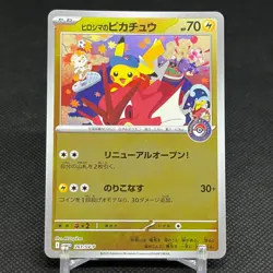 Hiroshima's Pikachu 261/SV-P Promo Center Special Japanese Pokemon Card #C2E4 - Image 1