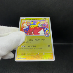 Hiroshima's Pikachu 261/SV-P Promo Center Special Japanese Pokemon Card #C2E4 - Image 2