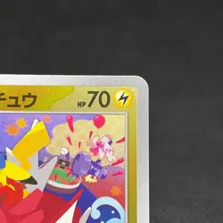 Hiroshima's Pikachu 261/SV-P Promo Center Special Japanese Pokemon Card #C2E4 - Image 3