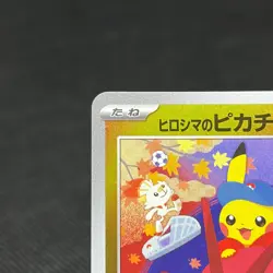 Hiroshima's Pikachu 261/SV-P Promo Center Special Japanese Pokemon Card #C2E4 - Image 4