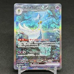 Gardevoir ex 348/190 Paldean Fates SV4a 2023 Japanese Pokemon Card #EA04 - Image 1