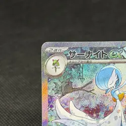 Gardevoir ex 348/190 Paldean Fates SV4a 2023 Japanese Pokemon Card #EA04 - Image 4