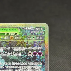 Gardevoir ex 348/190 Paldean Fates SV4a 2023 Japanese Pokemon Card #EA04 - Image 5
