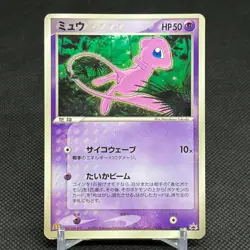 Mew 085/PCG-P Promo McDonald's July 2005 HP 50 Japanese Pokemon Card #EA06 - Image 1