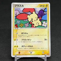 Plusle 004/PLAY Promo Earn 2000 EXP Points 2003 Japanese Pokemon Card #1126 - Image 1