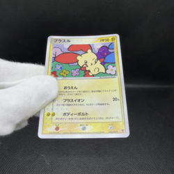 Plusle 004/PLAY Promo Earn 2000 EXP Points 2003 Japanese Pokemon Card #1126 - Image 2