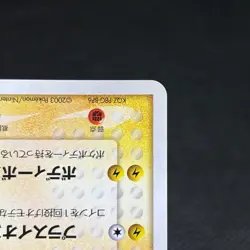 Plusle 004/PLAY Promo Earn 2000 EXP Points 2003 Japanese Pokemon Card #1126 - Image 5