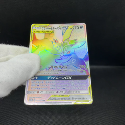 Umbreon & Darkrai GX 215/173 HR Tag All Stars SM12a Japanese Pokemon Card #1134 - Image 2