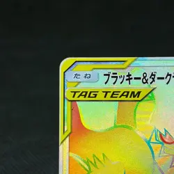 Umbreon & Darkrai GX 215/173 HR Tag All Stars SM12a Japanese Pokemon Card #1134 - Image 4