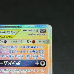 Umbreon & Darkrai GX 215/173 HR Tag All Stars SM12a Japanese Pokemon Card #1134 - Image 5