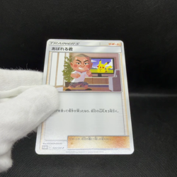 Abareru-kun 320/SM-P Promo Pikachu & Eevee! Japanese Pokemon Card #5F23 - Image 2