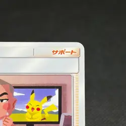Abareru-kun 320/SM-P Promo Pikachu & Eevee! Japanese Pokemon Card #5F23 - Image 3