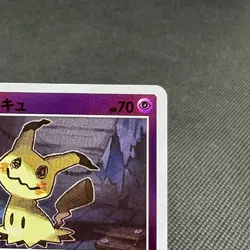 Mimikyu 043/114 SM4+ GX Battle Boost High Class 2017 Japanese Pokemon Card #D545 - Image 2