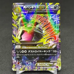 Mega Tyranitar EX RR 043/081 Bandit Ring XY7 2015 Japanese Pokemon Card #FE63 - Image 1