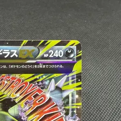 Mega Tyranitar EX RR 043/081 Bandit Ring XY7 2015 Japanese Pokemon Card #FE63 - Image 2
