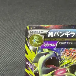 Mega Tyranitar EX RR 043/081 Bandit Ring XY7 2015 Japanese Pokemon Card #FE63 - Image 3