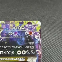 Mega Tyranitar EX RR 043/081 Bandit Ring XY7 2015 Japanese Pokemon Card #FE63 - Image 4
