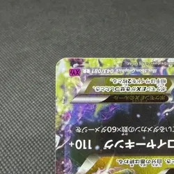Mega Tyranitar EX RR 043/081 Bandit Ring XY7 2015 Japanese Pokemon Card #FE63 - Image 5