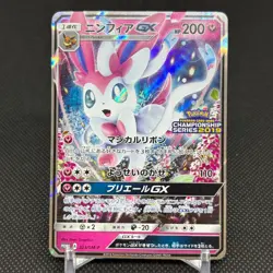 Sylveon GX 323/SM-P Promo Yellow A Alternate cards Japanese Pokemon Card #0A21 - Image 1