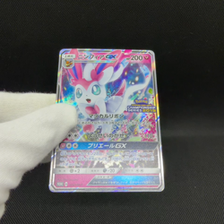 Sylveon GX 323/SM-P Promo Yellow A Alternate cards Japanese Pokemon Card #0A21 - Image 2