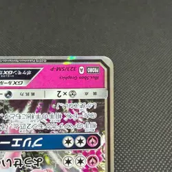 Sylveon GX 323/SM-P Promo Yellow A Alternate cards Japanese Pokemon Card #0A21 - Image 5