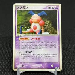 Ditto 046/086 EX Mr. Mime Delta Species 1st Ed 2005 Japanese Pokemon Card #28C6 - Image 1