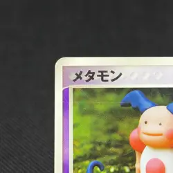 Ditto 046/086 EX Mr. Mime Delta Species 1st Ed 2005 Japanese Pokemon Card #28C6 - Image 4