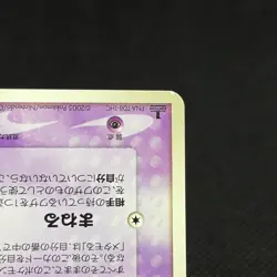 Ditto 046/086 EX Mr. Mime Delta Species 1st Ed 2005 Japanese Pokemon Card #28C6 - Image 5