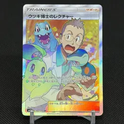 Professor Elm's Lecture 102/095 Lost Thunder SM8 Japanese Pokemon Card #4832 - Image 1