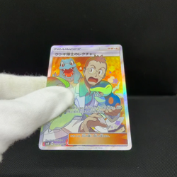 Professor Elm's Lecture 102/095 Lost Thunder SM8 Japanese Pokemon Card #4832 - Image 2